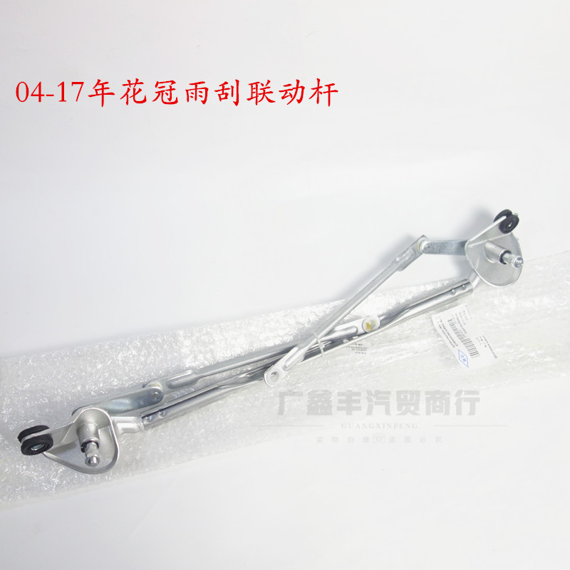 适用04-17年丰田花冠雨刮连动杆雨刮器支架花冠1.6 1.8雨刮联动杆