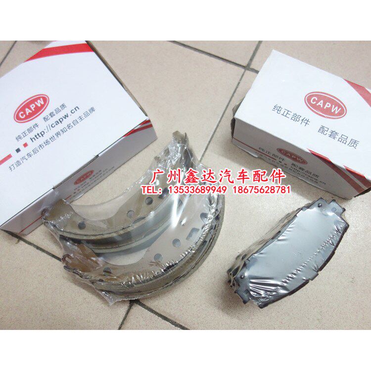 适用03-17年款丰田威驰雅力士后刹车片鼓式蹄片 前刹车片 刹车皮