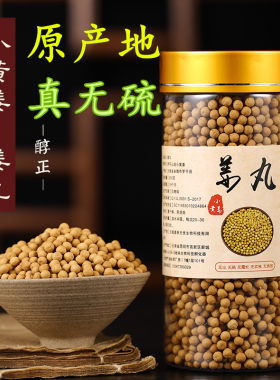 原始点食用姜丸正品生250g小黄姜