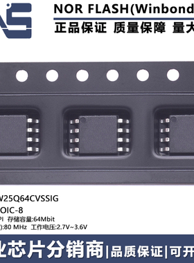 W25Q64CVSSIG 全新原装 SOIC-8 64Mbit SPI 80MHz NOR FLASH闪存