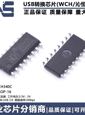 CH340C 原装 SOP-16 2Mbps 3.3V 5V USB2.0总线收发器转接芯片