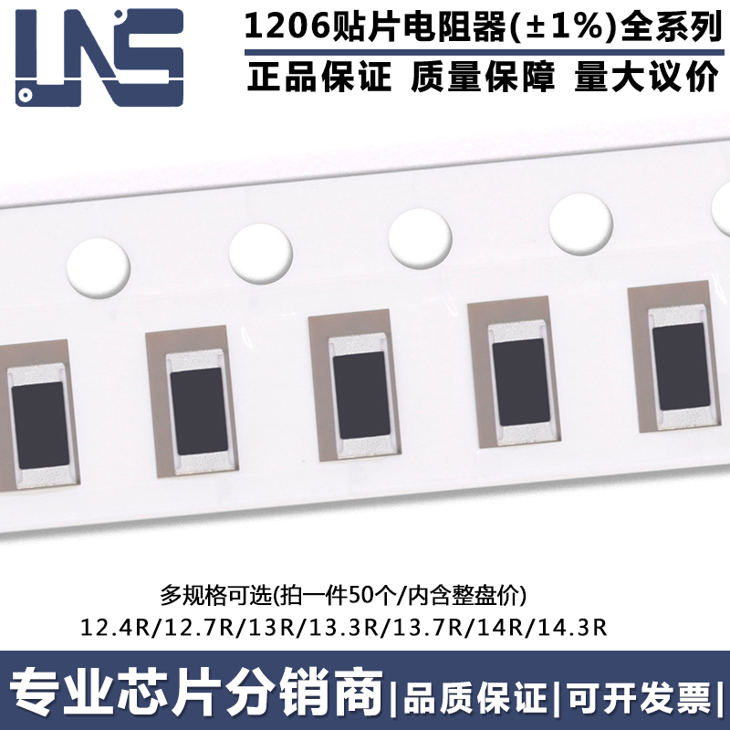 1206贴片电阻器(1%)0R-100M系列