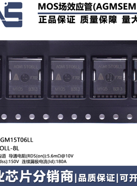 AGM15T06LL 原装正品 TOLL-8L N沟道 150V 180A 场效应管(MOSFET)