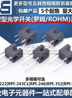 RPI-222 RPI-243C1 RPI-246 RPI-352 RPI-441 ROHM透射型光学开关