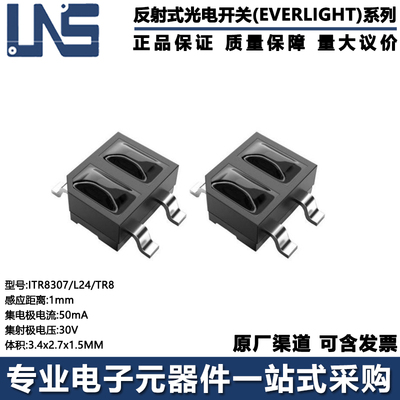ITR8307/L24/TR8 SMD-4P 波长940nm 1.2V 0.1mA 反射式光电开关