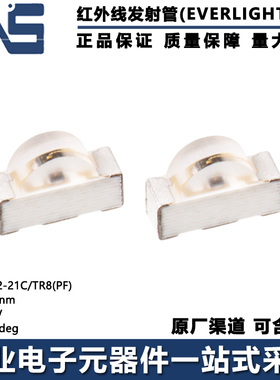 IR12-21C/TR8(PF) 波长940nm 1.2V 视角160deg SMD-2 红外发射管