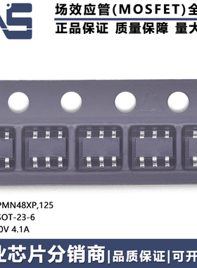 全新原装 PMN48XP,125 SOT-23-6 P沟道 20V 4.1A MOSFET场效应管
