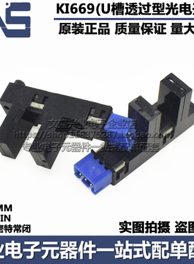 进口SHINKOH透射型光电传感器KI669槽形防尘光电开关K1669槽宽8mm