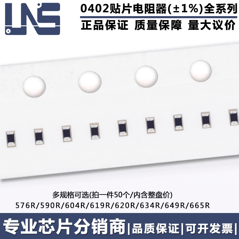 0402贴片电阻器(1%)0.1R-10M系列