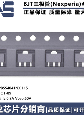 全新原装 PBSS4041NX,115 SOT-89 NPN Ic:6.2A Vceo60V BJT三极管
