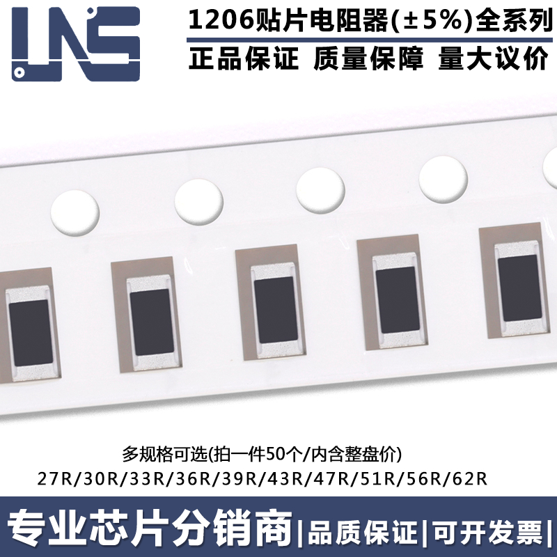 1206贴片电阻器(5%)0R-100M系列