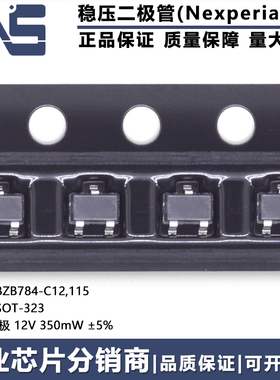 BZB784-C12,115 1对共阳极稳压二极管 SOT-323 12V pd:350mW ±5%