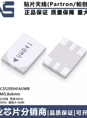 ACS5200HFAUWB 原装正品 SMD8x6mm 5.2GHz 4GHz 4.16dBi 贴片天线