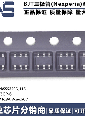 全新原装 PBSS5350D,115 TSOP-6 PNP Ic:3A Vceo:50V BJT三极管