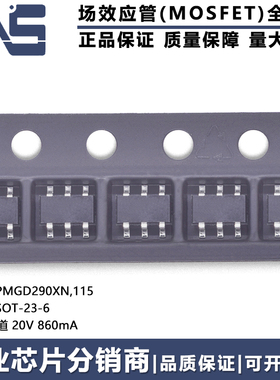 PMGD290XN,115 SOT-23-6 2个N沟道 20V 860mA 场效应管(MOSFET)