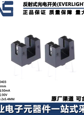 槽型光电开关 ITR20403 槽距3MM 50mA 30V 接收发射一体红外对管