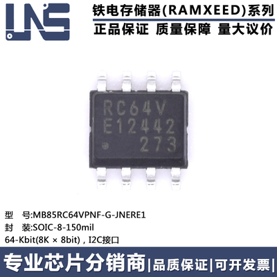 原装正品 MB85RC64VPNF-G-JNERE1 丝印RC64V SOP-8 铁电存储器IC
