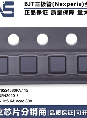 原装 PBSS4580PA,115 DFN2020-3 NPN Ic:5.6A Vceo:80V BJT三极管