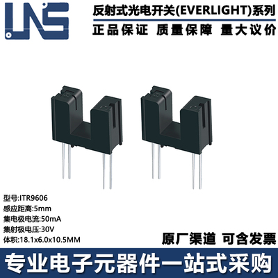 槽型光电开关ITR9606