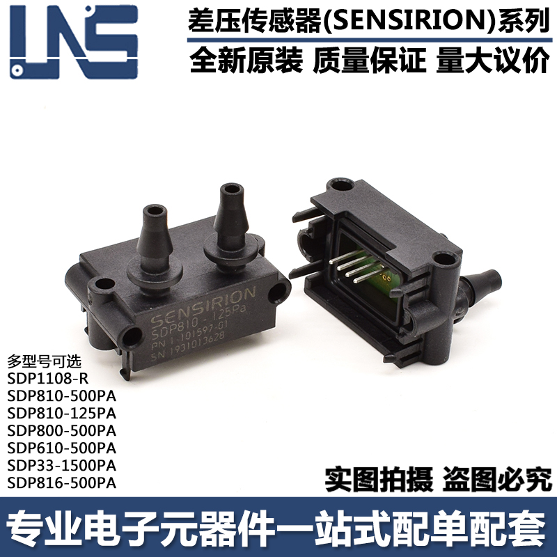 差压传感器SENSIRION系列