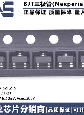 全新原装正品 BF821,215 SOT-23 PNP Ic:50mA VceO300V BJT三极管