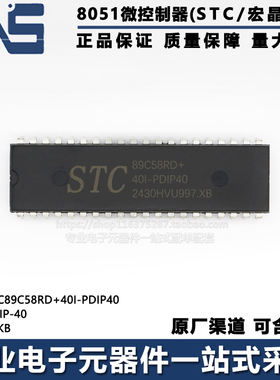 原装正品 STC89C58RD+40I-PDIP40 PDIP-40 32KB高速8051单片机MCU