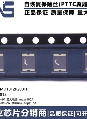 SMD1812P200TFT 原装正品 打字丝印:20 2A 8V 贴片自恢复保险丝
