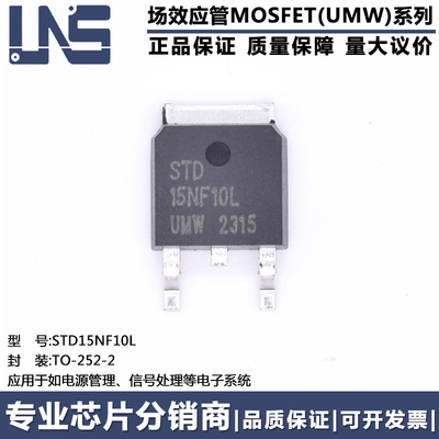场效应管(MOSFET)STD15NF10L