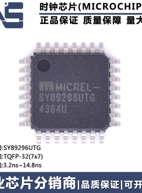 全新原装正品 SY89296UTG TQFP-32 3.2ns~14.8ns  时钟延迟芯片