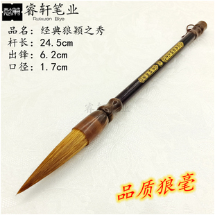 善琏湖笔经典狼颖之秀狼毫毛笔 大楷中锋书法国画山水对联大斗笔