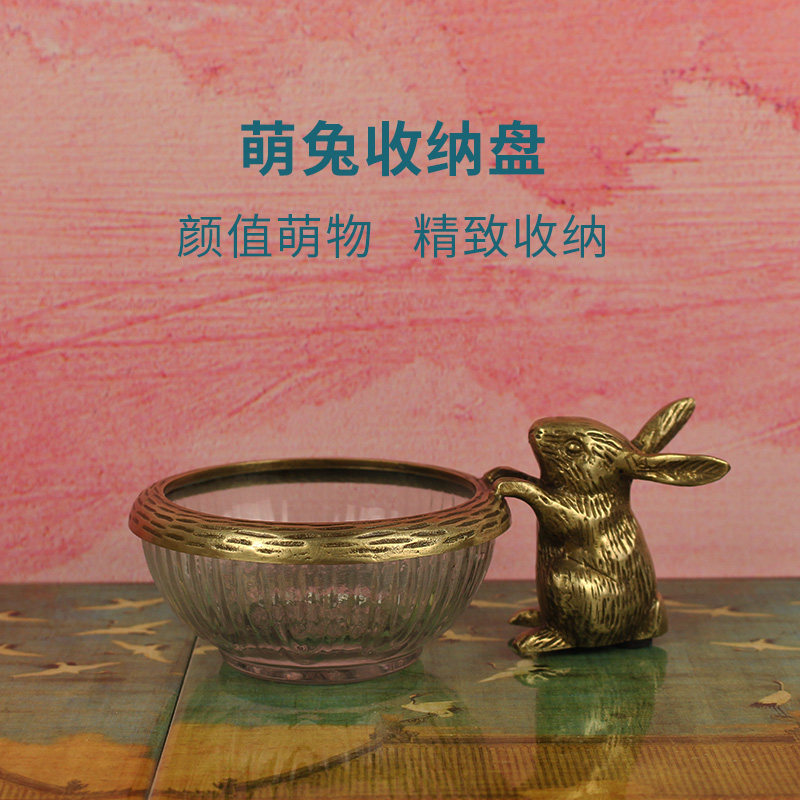 中秋兔子黄铜收纳盘干果盘点心盘首饰收纳样板间桌面礼品高档摆件