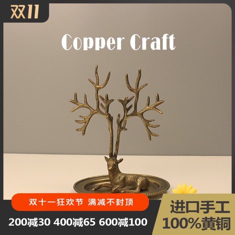 黄铜首饰架麋鹿摆件戒托项链架复古奢华高档全铜梳妆台玄关摆件|msdalam kategori Aksesori rumah, hiasan - dari Buy2taobao.com untuk memberikan perkhidmatan ejen Taobao profesional membeli