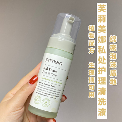 私密处护理液PRIMERA/芙莉美娜