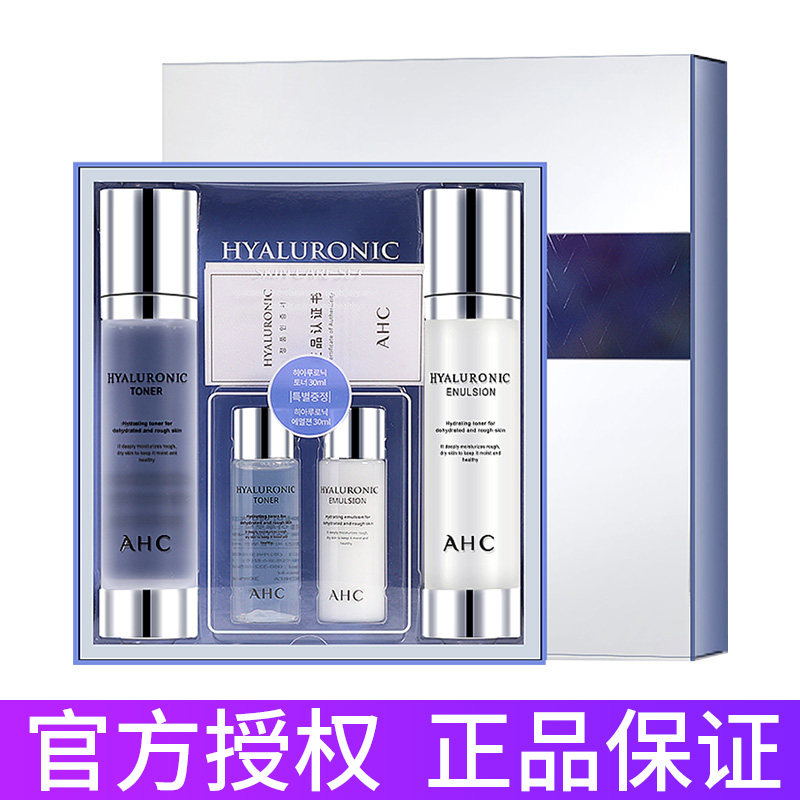 AHC神仙水水乳套装护肤品官方旗舰店官网正品女化妆补水保湿学生属于什么档次？