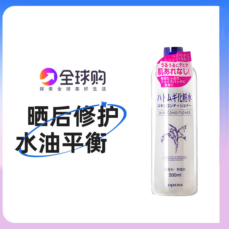 日本Naturie薏仁水健康水化妆水滋润保湿补水控油收缩毛孔 500ml