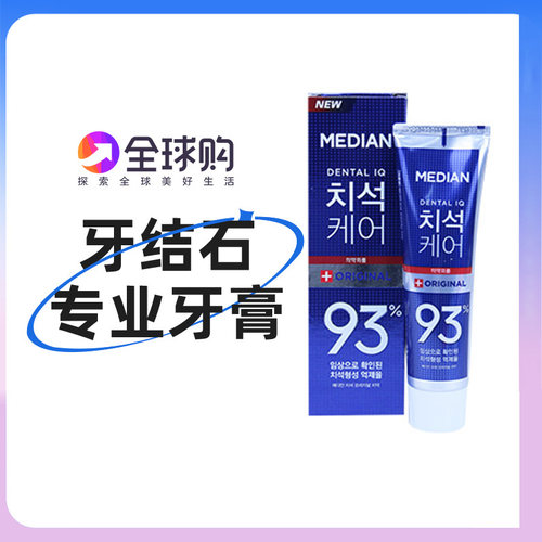 韩国爱茉莉麦迪安93牙膏去口臭