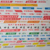 警戒线安全带注意安全比赛施工隔离带定制