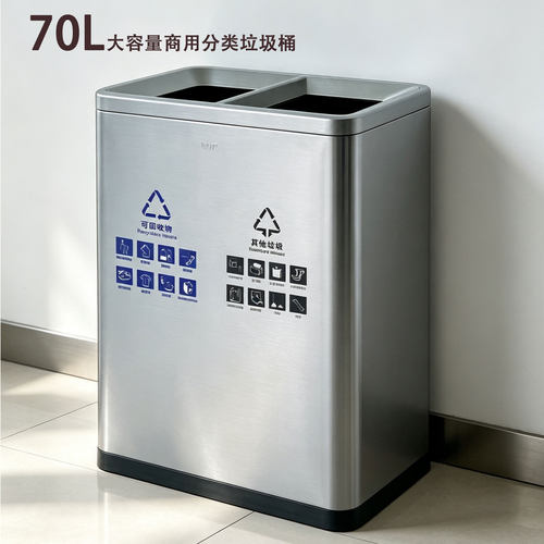 70L大容量商用分类垃圾桶双桶不锈钢落地式办公家用垃圾筒
