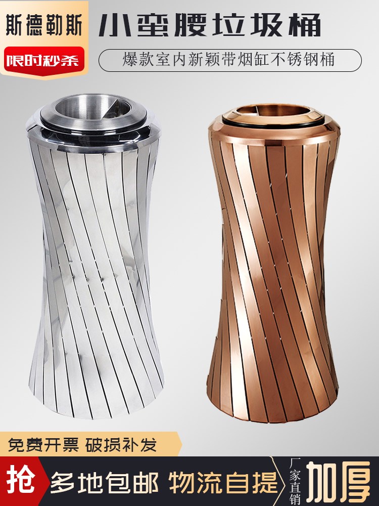 酒店大堂垃圾桶不锈钢小蛮腰加厚立式烟灰缸圆形室内座地烟灰桶