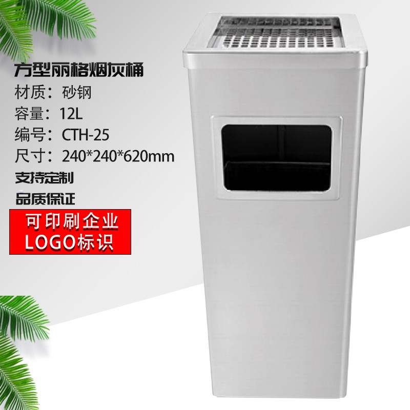 斯德勒斯不锈钢方形带烟缸垃圾桶银行立式烟灰桶商务楼灭烟垃圾i.