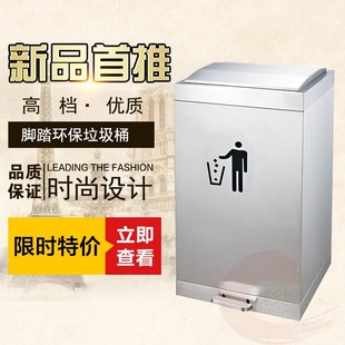不锈钢脚踏垃圾桶大号商用政务大楼物业大容量脚踏垃圾回收箱