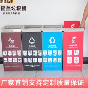 分类垃圾桶不锈钢摇盖国标政务办公楼商务走廊门厅室内加厚户外桶
