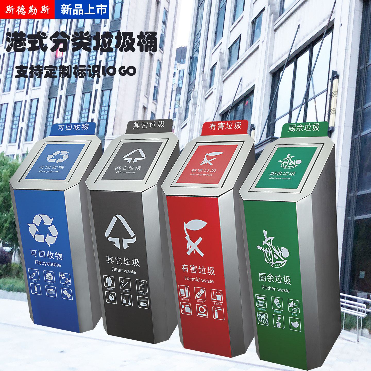 斯德勒斯摇盖分类垃圾桶菱角政务不锈钢室内环保厚垃圾箱商务广场