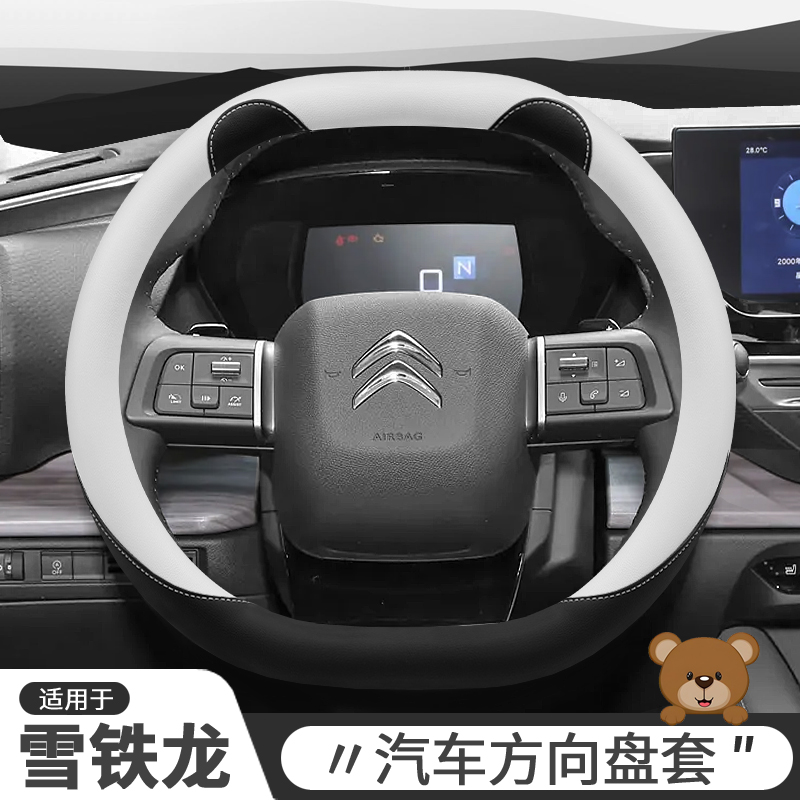 适用雪铁龙凡尔赛C5X方向盘套2024款c5x虎年开门红版纳帕皮把套23