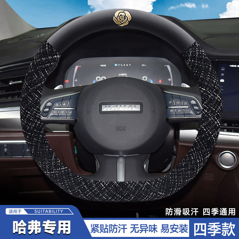 2026款新哈弗猛龙Hi4方向盘套25款哈佛猛龙燃油版内饰用品车把套