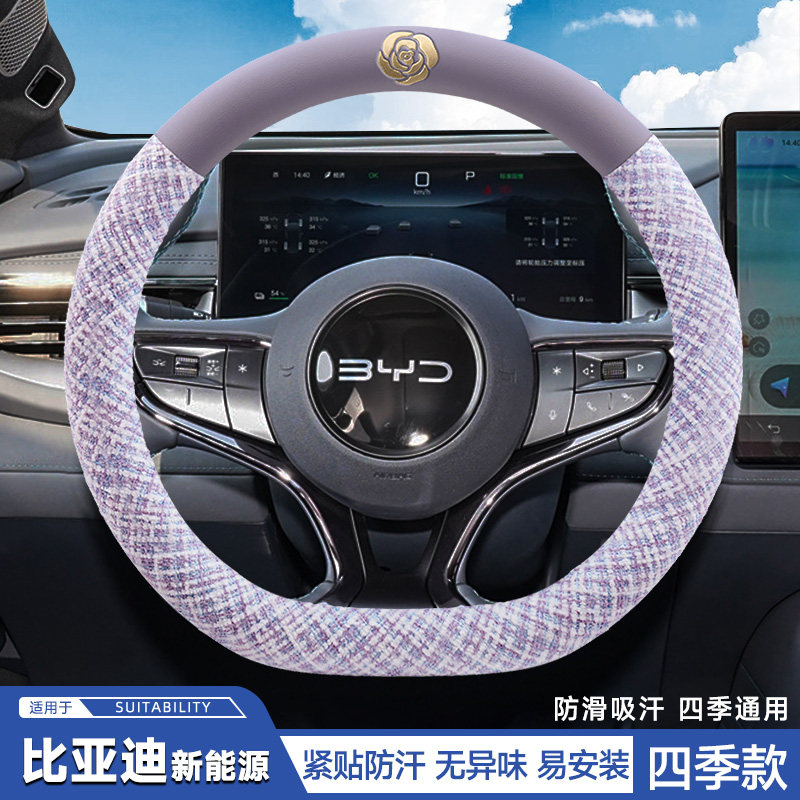 适用于比亚迪海狮06dmi方向盘保护套EV防滑汗透气把手套内饰用品