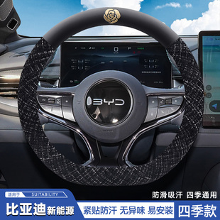 海豹 海豚 把套女 plus pro方向盘套专用卡通四季 元 比亚迪海鸥