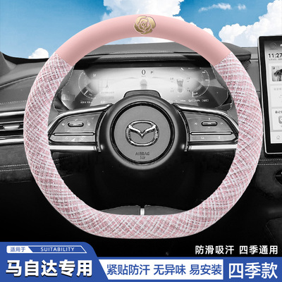 适用25款马自达EZ60方向盘套EZ6纯电增程版改装配件超薄汽车把套