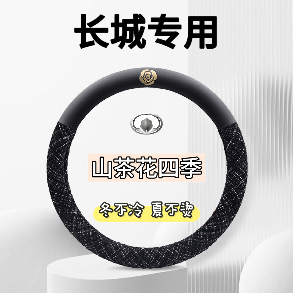 适用长城方向盘套风骏5风骏6风骏7 M4C30炮C50M2金刚炮汽车把套皮
