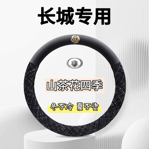 适用长城方向盘套风骏5风骏6风骏7 M4C30炮C50M2金刚炮汽车把套皮